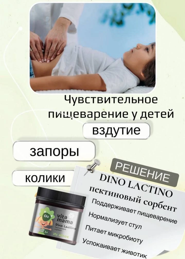 У ребёнка периодически бывают запоры, вздутие или дискомфорт в животике?