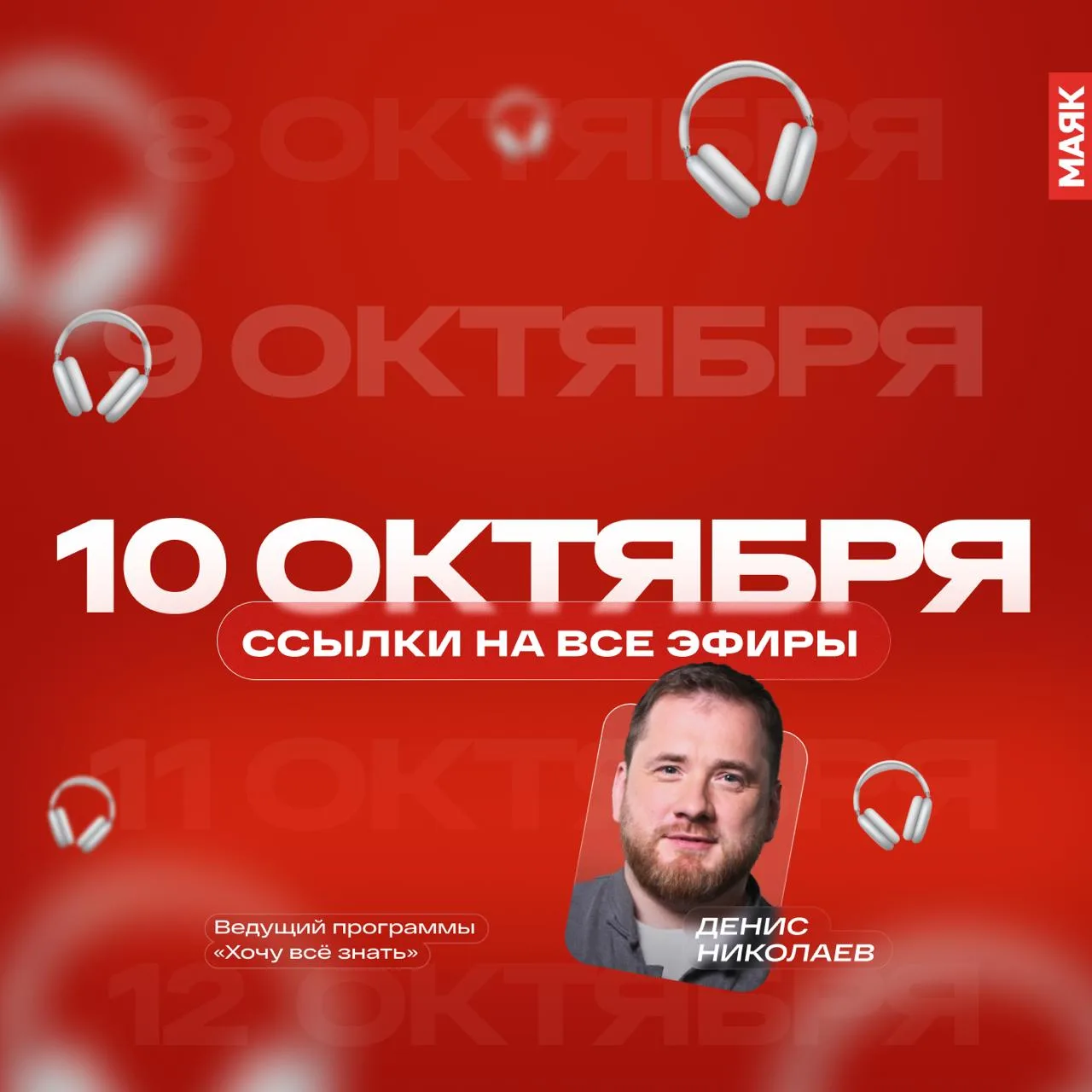 Суббота, 10 октября, почти закончилась, но выходные ещё в самом разгаре!