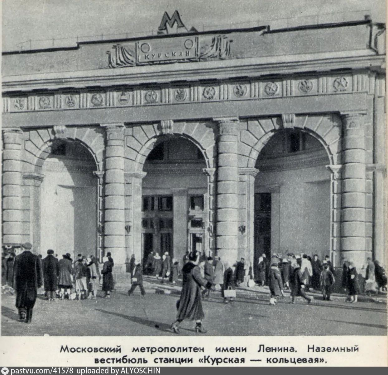 Наземный вестибюль станции метро _Курская_