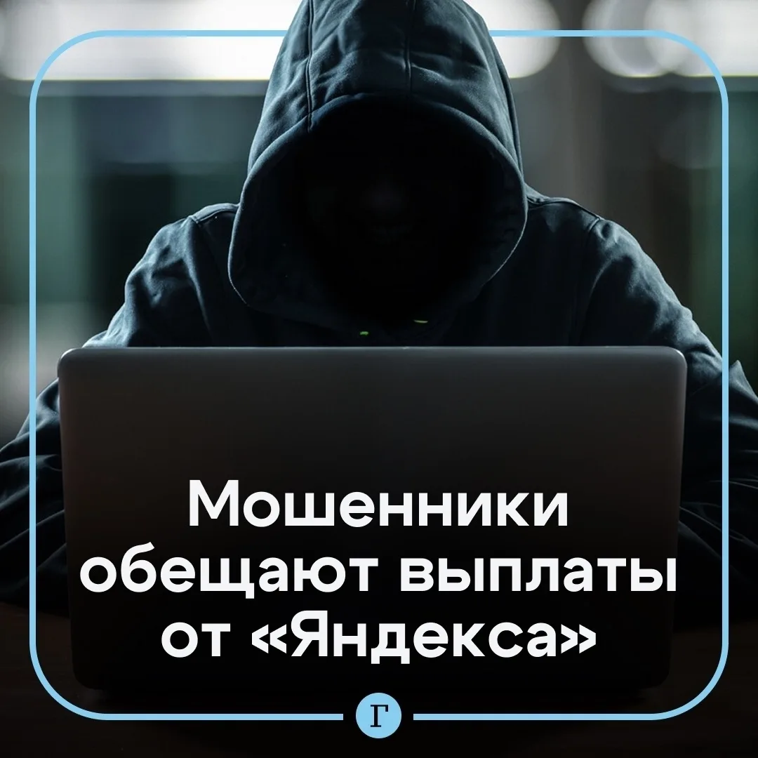 😱 Осторожно: мошенники ‼ ❕ Бдить важно