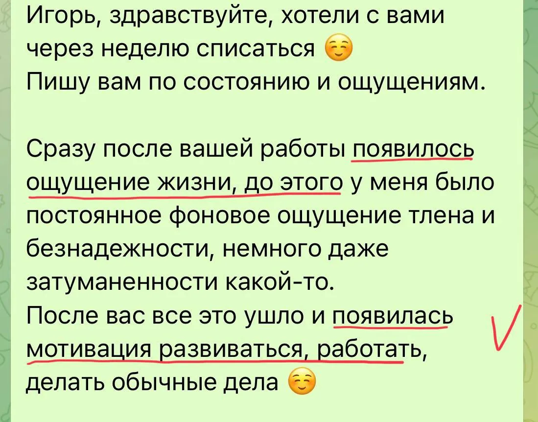 С Марией мы позанимались комплексно. Сначала поработал с ее энергетикой. Я это называю ...