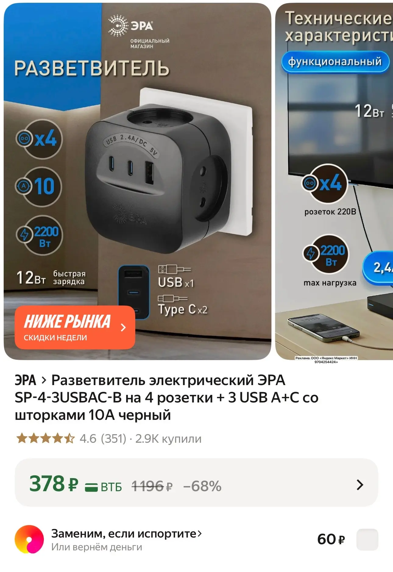 https://market.yandex.ru/cc/BKHKZL?erid=5jtCeReNx12oak2ryz8z2Go