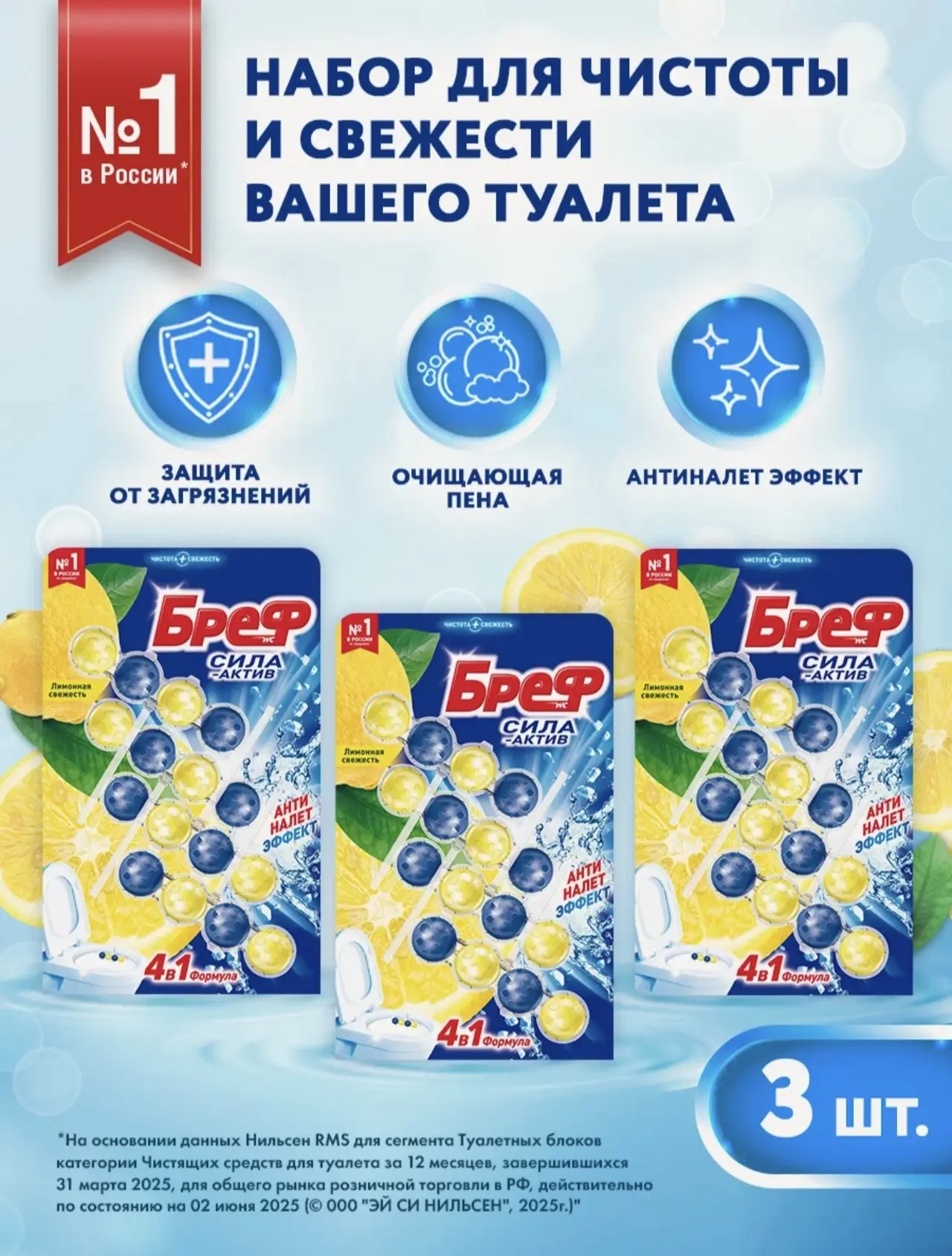 12 блоков для унитаза БРЕФ