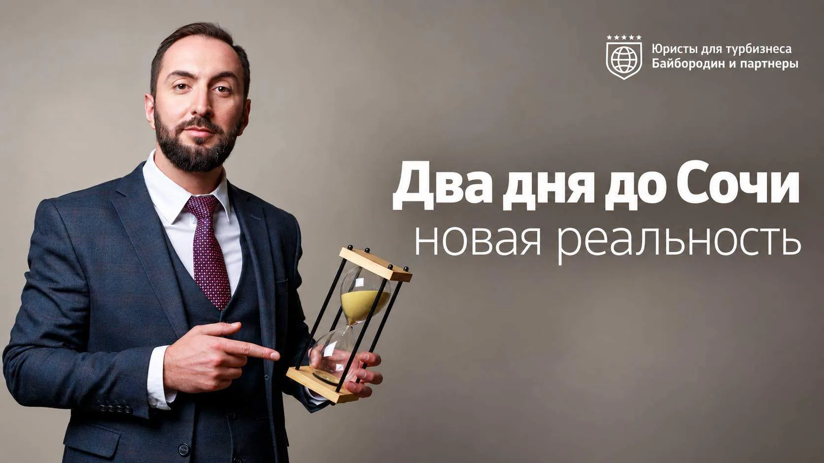 Меня развернули над Сочи. А потом посадили во Владикавказе