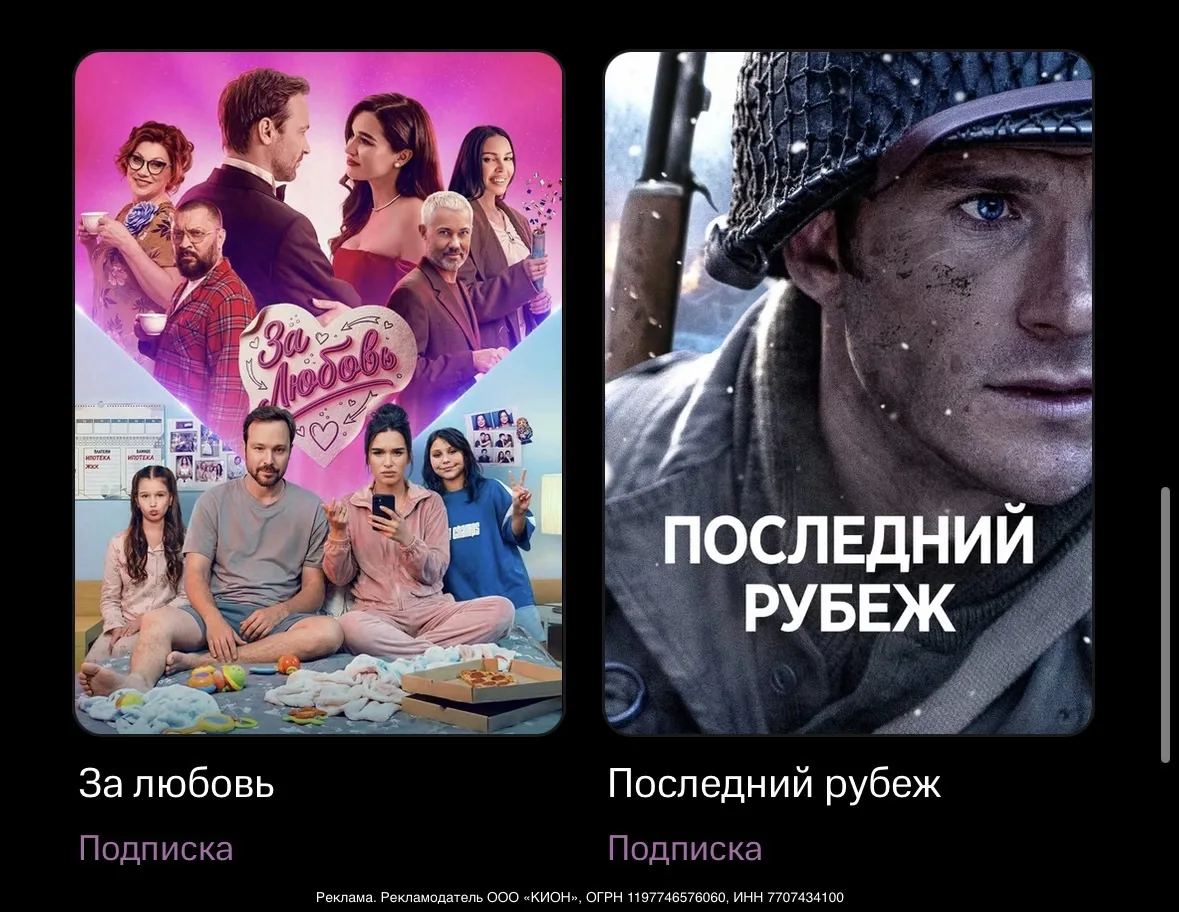 КИОН