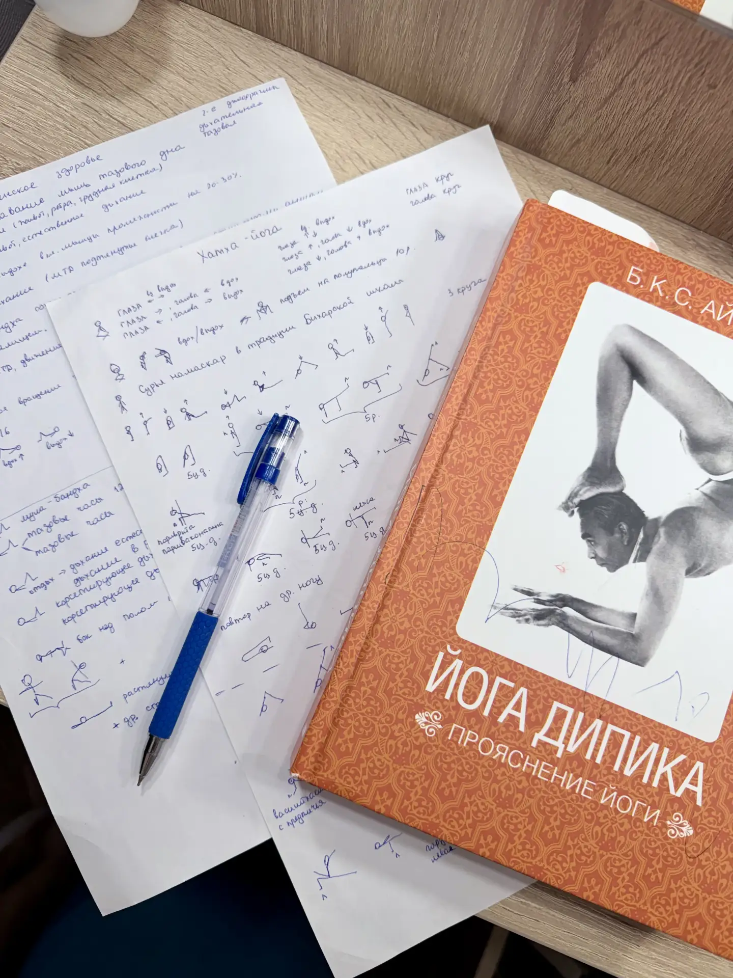Закулисье, как мной создаются практики.