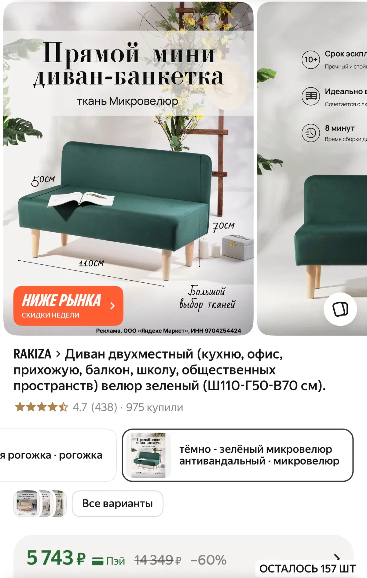 https://market.yandex.ru/cc/BFx7BT?erid=5jtCeReNx12oak2rUsuMsQU