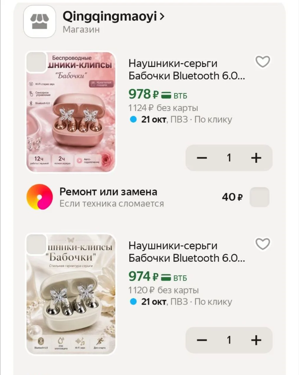 https://market.yandex.ru/cc/BK5Uvi