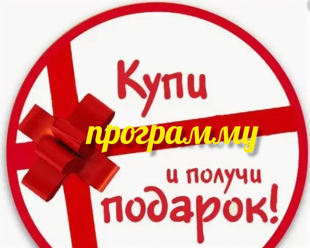 Заполни анкету на программу по здоровью от нутрициолога, выкупи её, отправь мне чек и п...