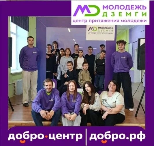 «Сегодня в Центре „Дземги“ состоялось мероприятие „Активный максимум: Молодёжь RUЛИТ!“ ...