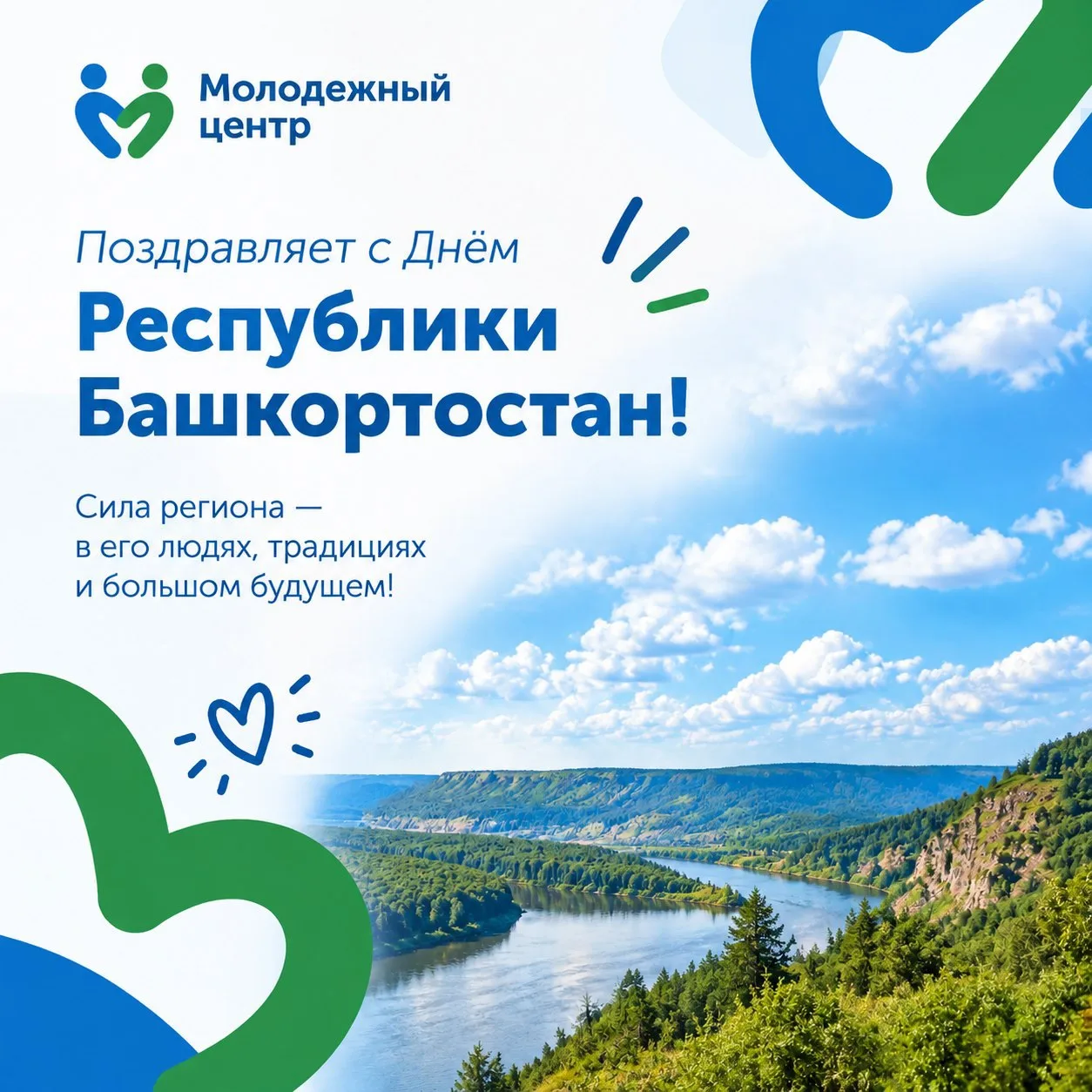 Башкортостан — это не просто точка на карте. Это дом для миллионов людей, говорящих на ...