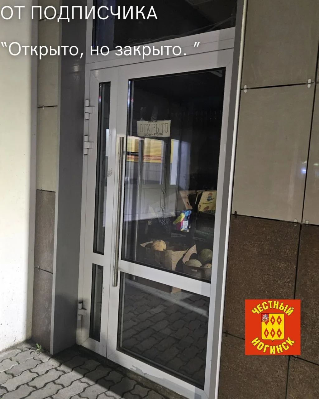 От подписчика: