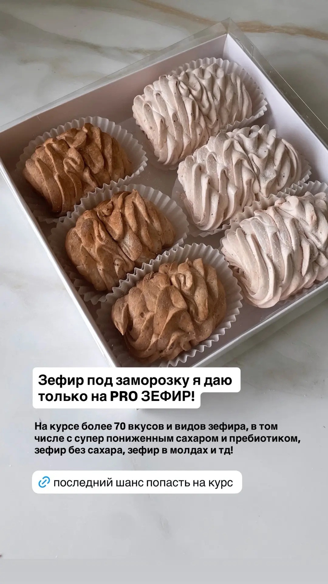 Последний день, чтобы присоединиться к PRO ЗЕФИР с максимальной скидкой👇🏻
