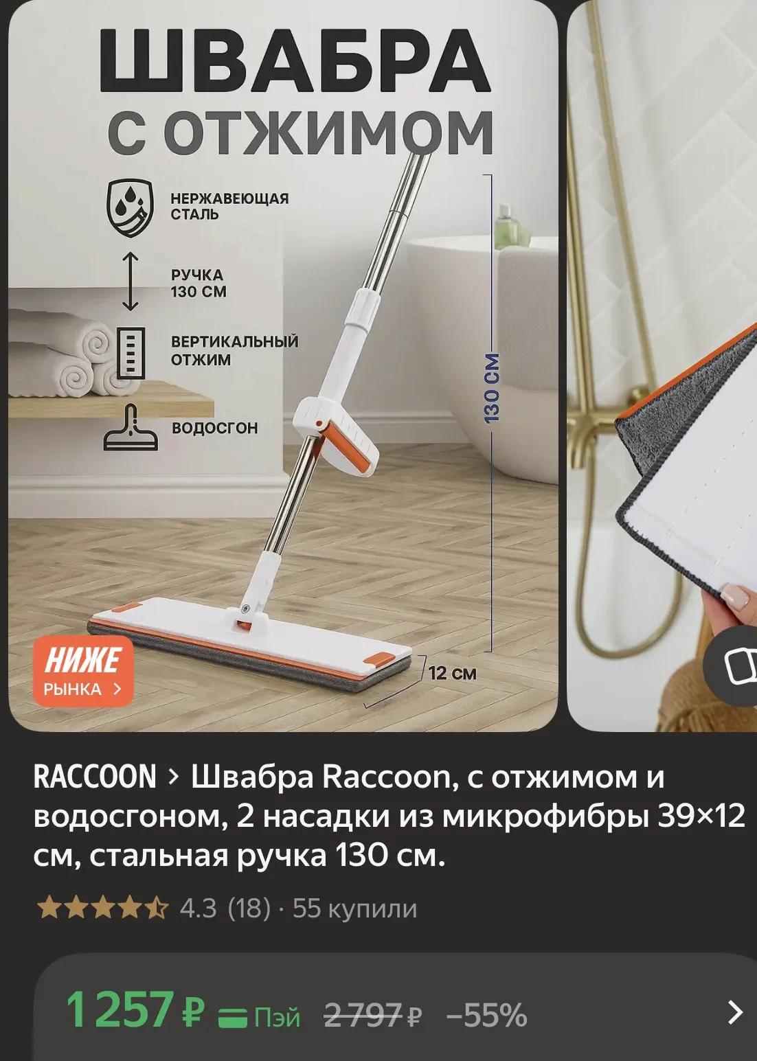 Приобрести со скидкой