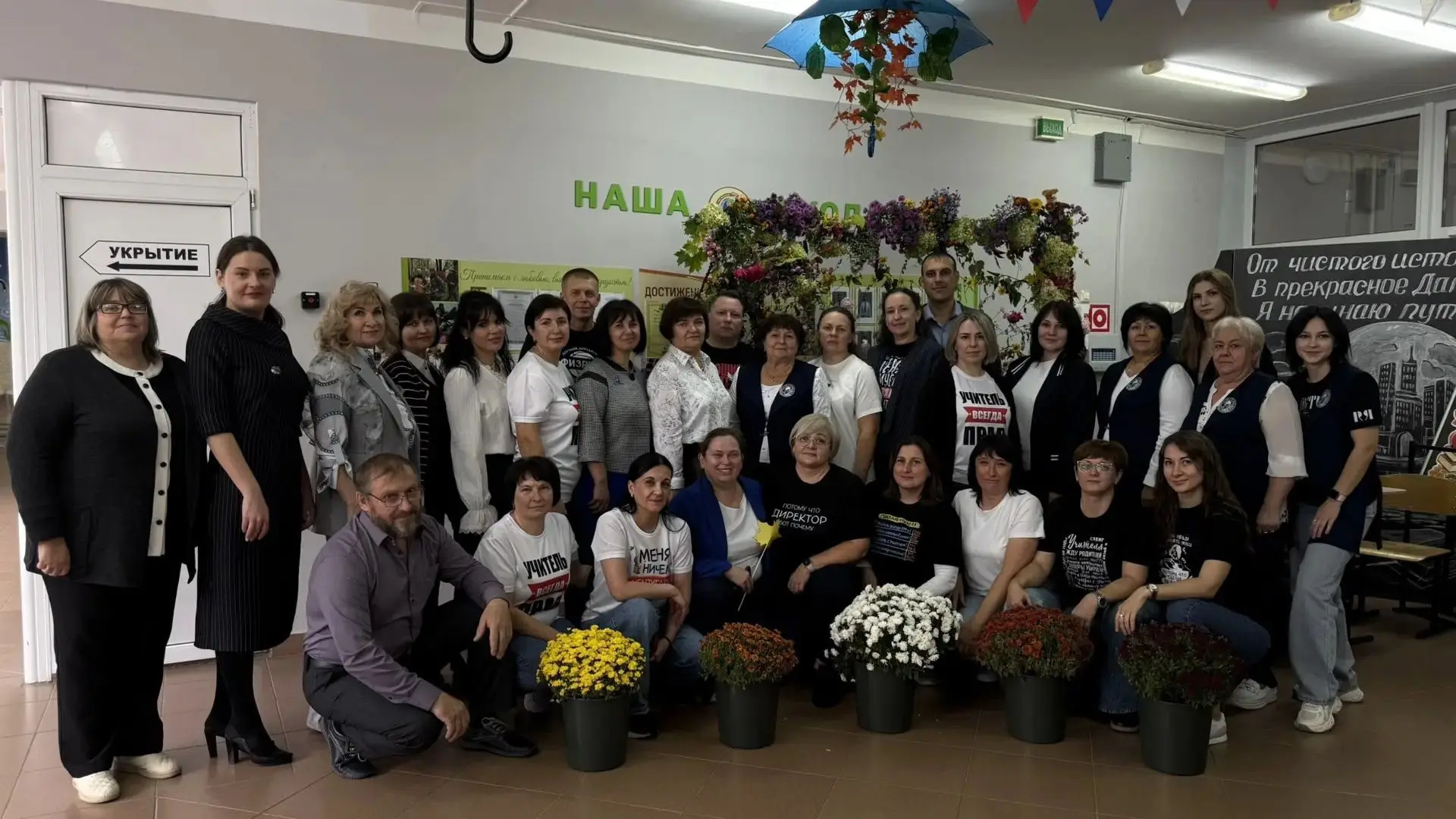 Хроника Дня учителя в нашей школе) так начиналось утро...