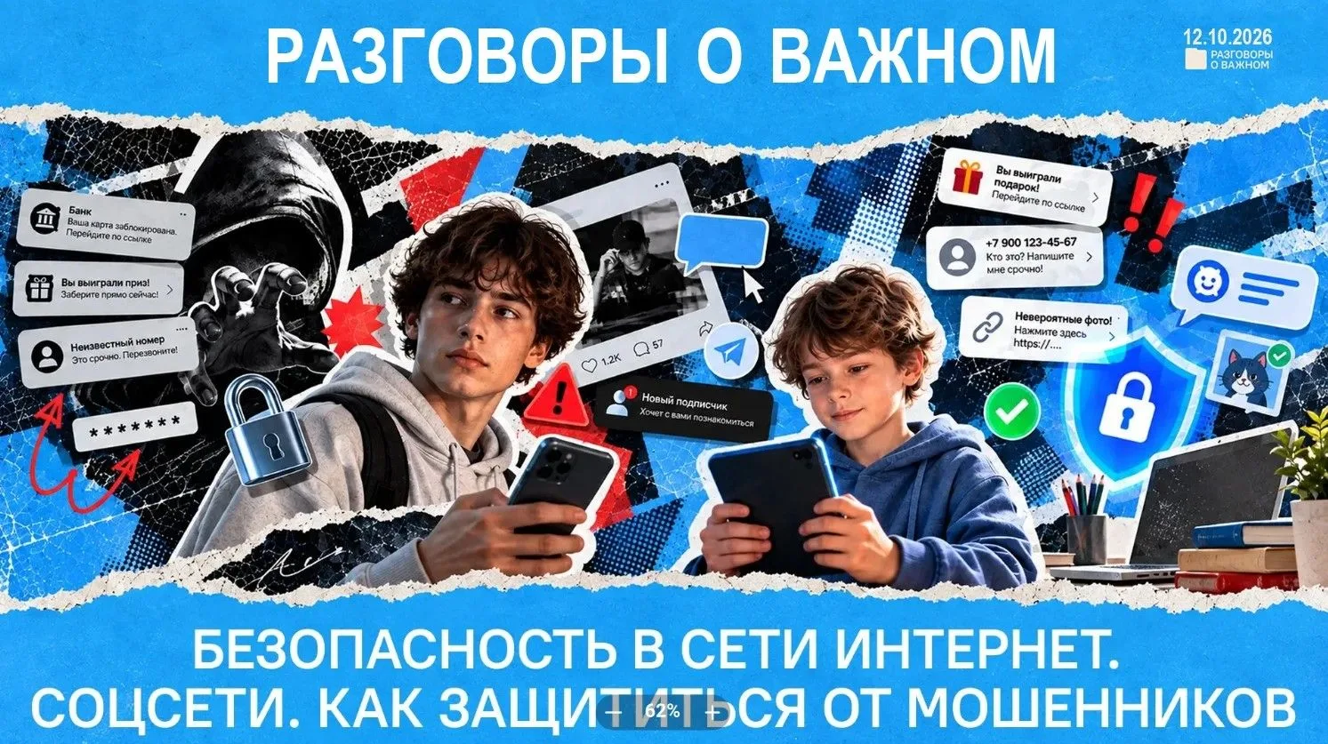 ‼️ В образовательных учреждениях региона прошли занятия «Разговоры о важном»