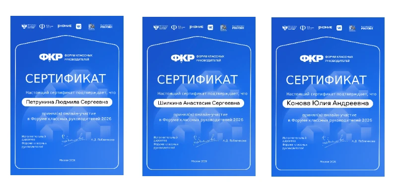 Онлайн-участие в ФКР 2026: быть в центре событий — реально! 🧑‍🏫💻