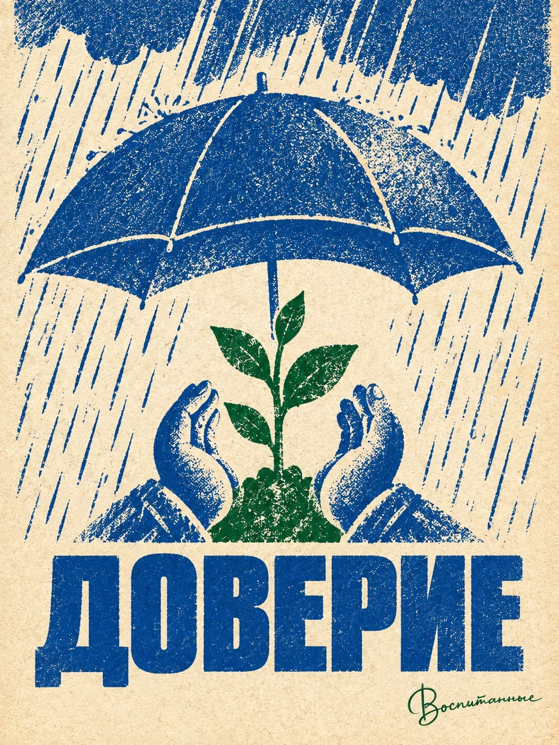 ПоУтру