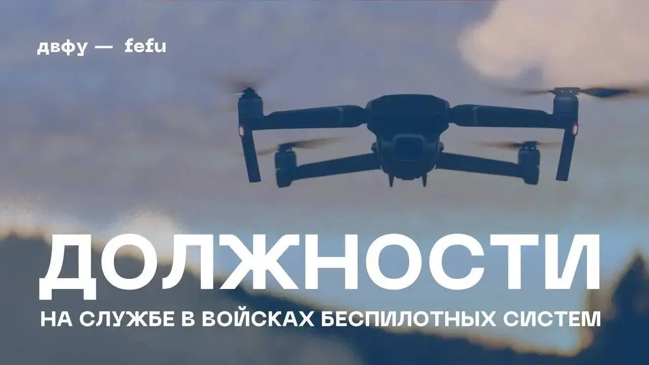 🚁 Управляем беспилотником: кто отвечает за полёт?