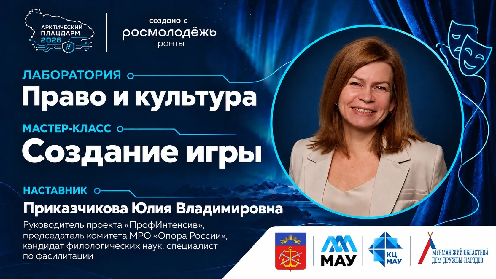 🚀 Арктический плацдарм — 2026: лаборатории продолжают работу