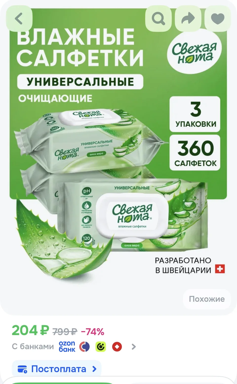 https://ozon.ru/t/v0rRRfB