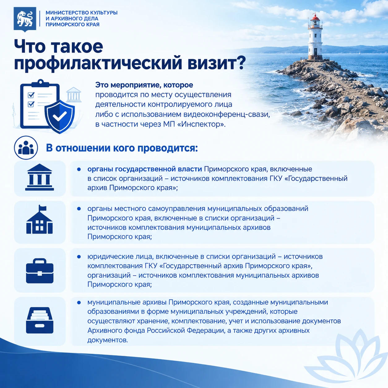 📱 «Инспектор»: подготовили понятные подсказки
