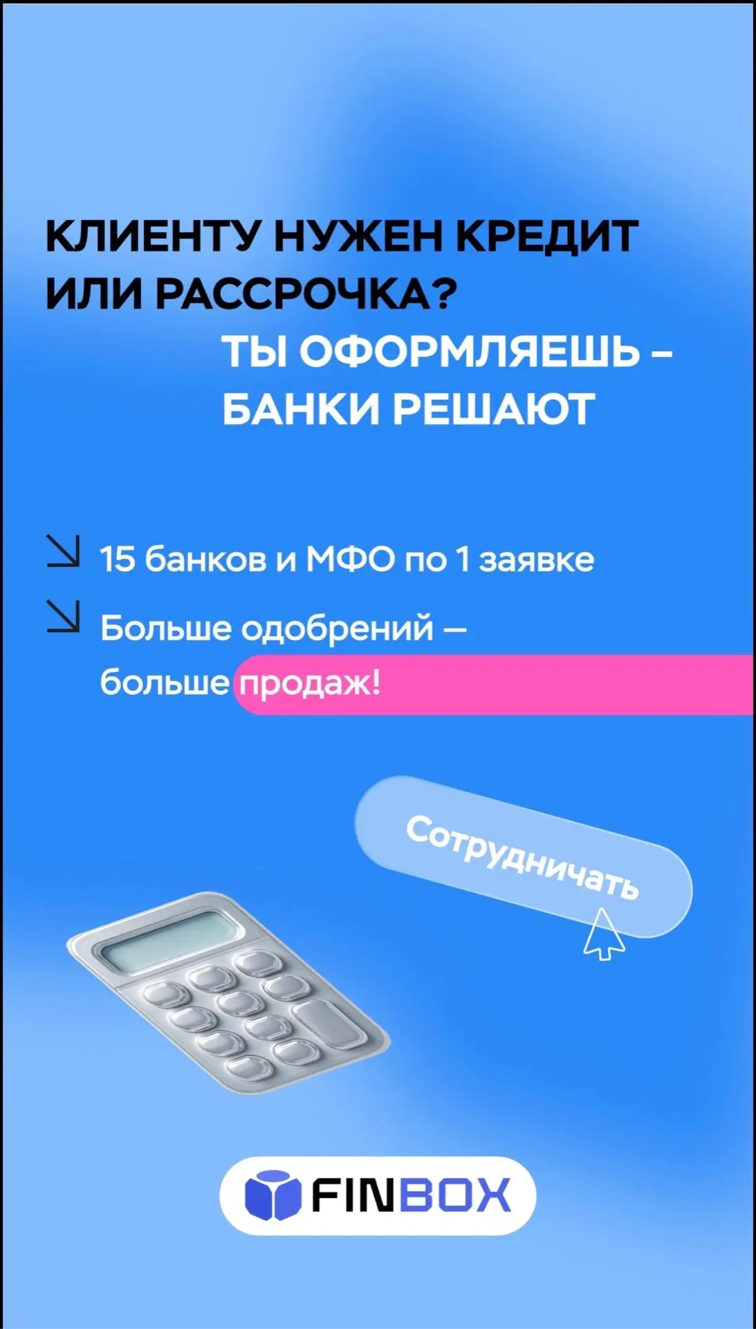Компания FINBOX