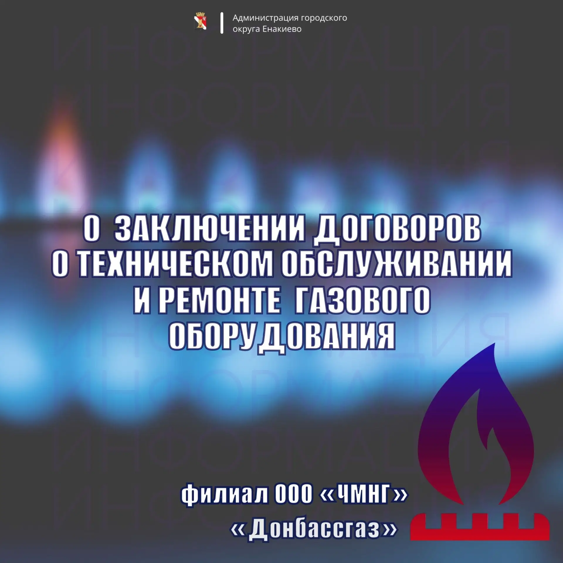 ❗️Уважаемый абонент!