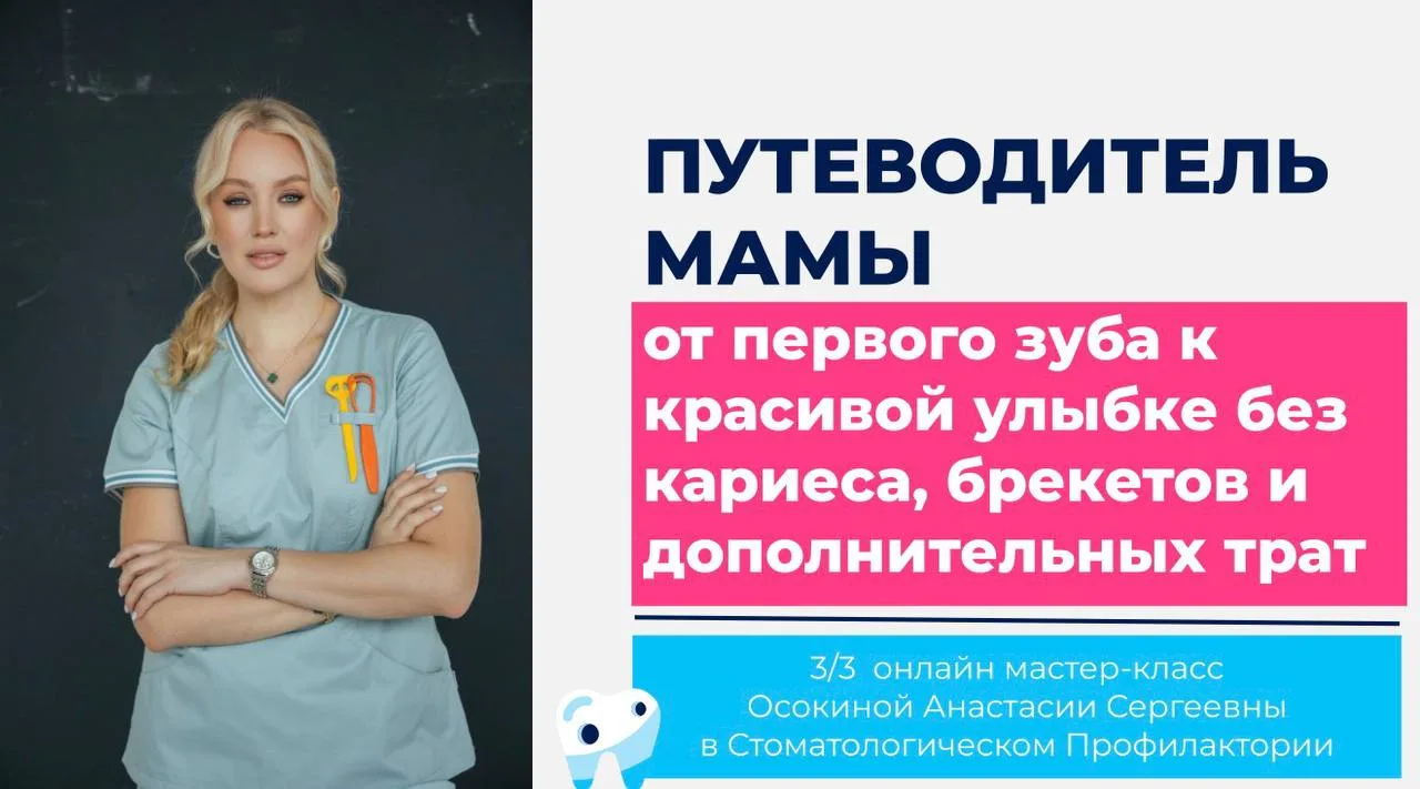 Как дома вырастить здоровые и ровные зубы, буду подробно рассказывать на финальном БЕСП...