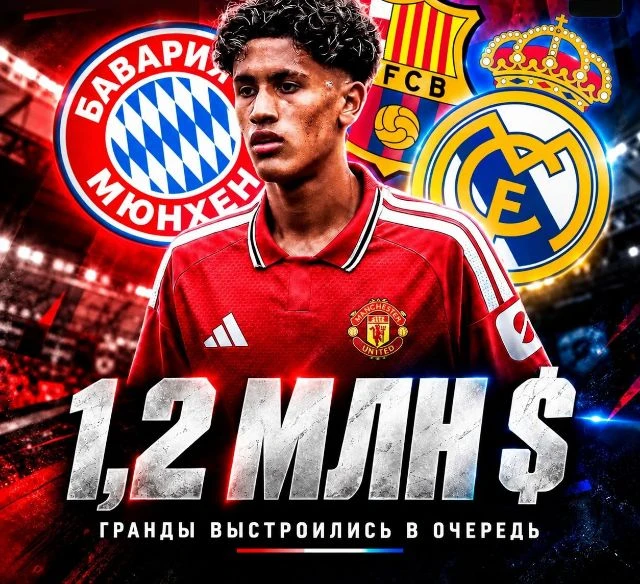 🚨 В 15 ЛЕТ ЗА НЕГО ВЫСТРОИЛИСЬ «БАВАРИЯ», «БАРСА» И «РЕАЛ»