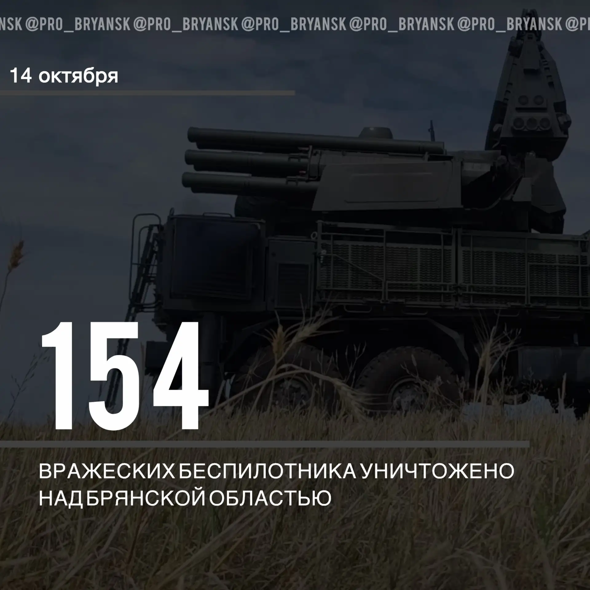 ❗️Оперативная информация