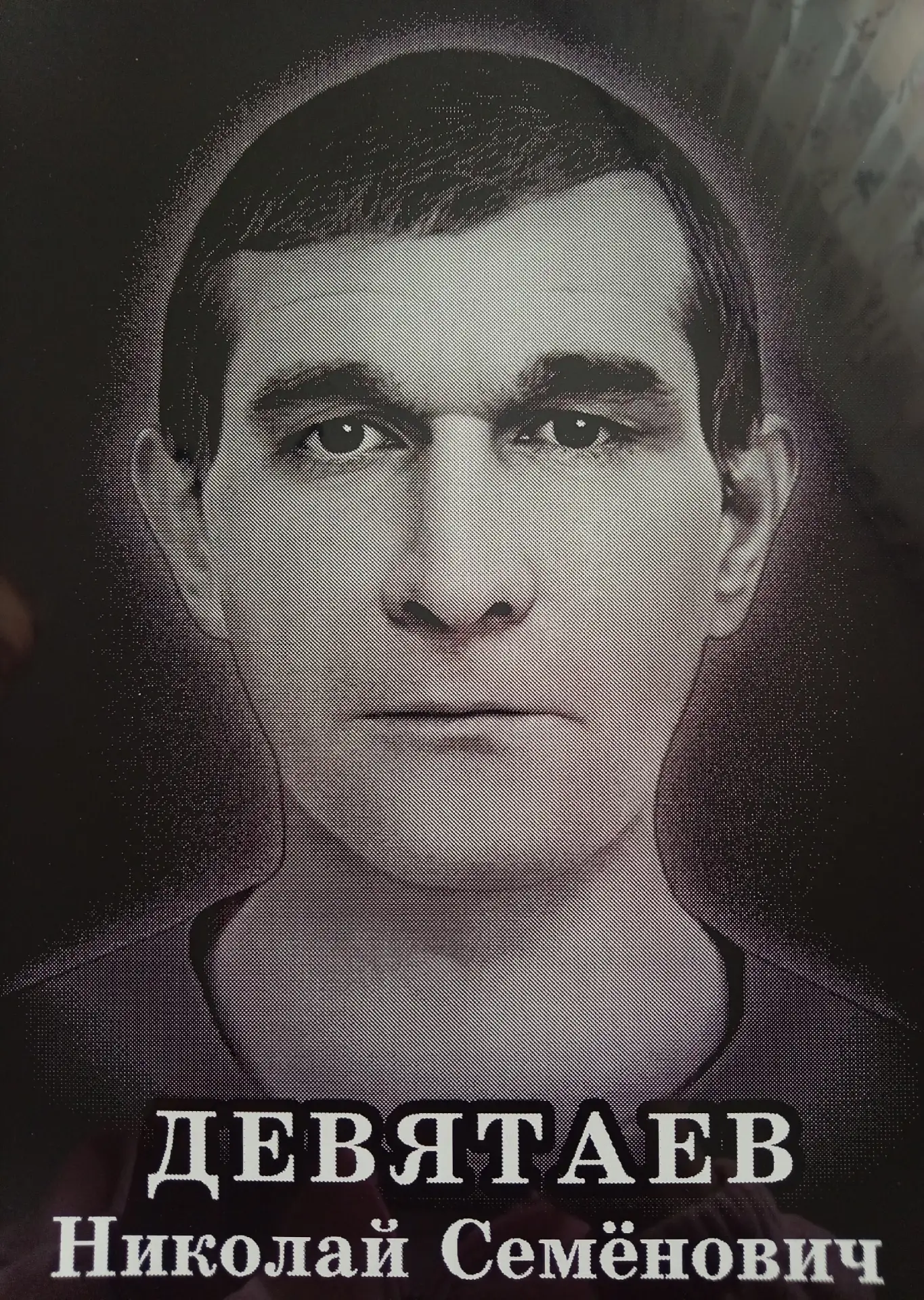 06.10.2026года 2 года как не стало любимого мужа, отца, брата,друга и лучшего дедушки н...