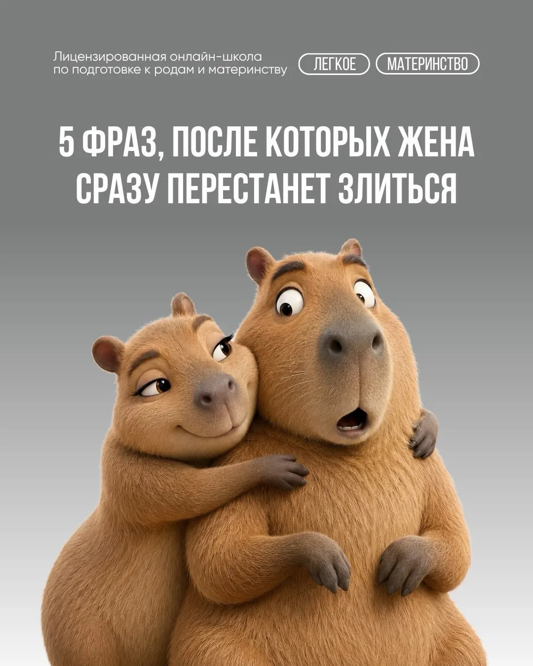 Доброе утро, мамы!