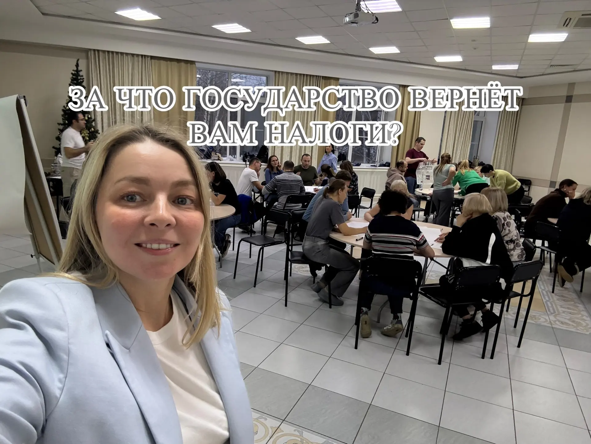 ЗА ЧТО ГОСУДАРСТВО ВЕРНЁТ ВАМ НАЛОГИ? 🧾