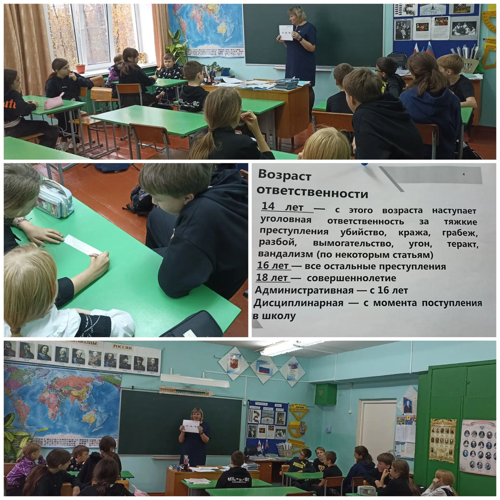 🕰️Сегодняшний классный час на тему: "Цена ошибки: уголовная ответственность" прошёл дл...