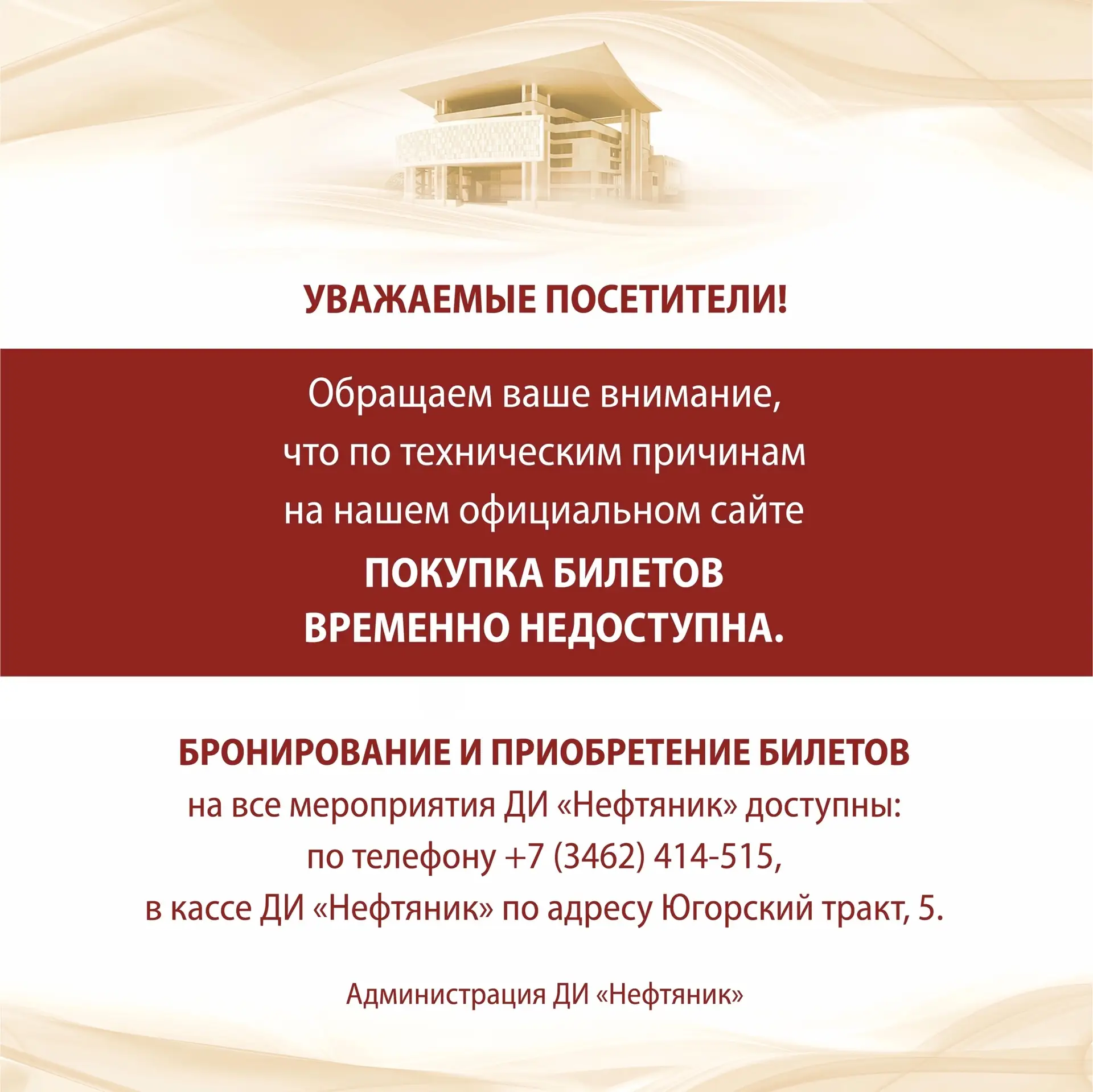 ⚠️ ВАЖНАЯ ИНФОРМАЦИЯ