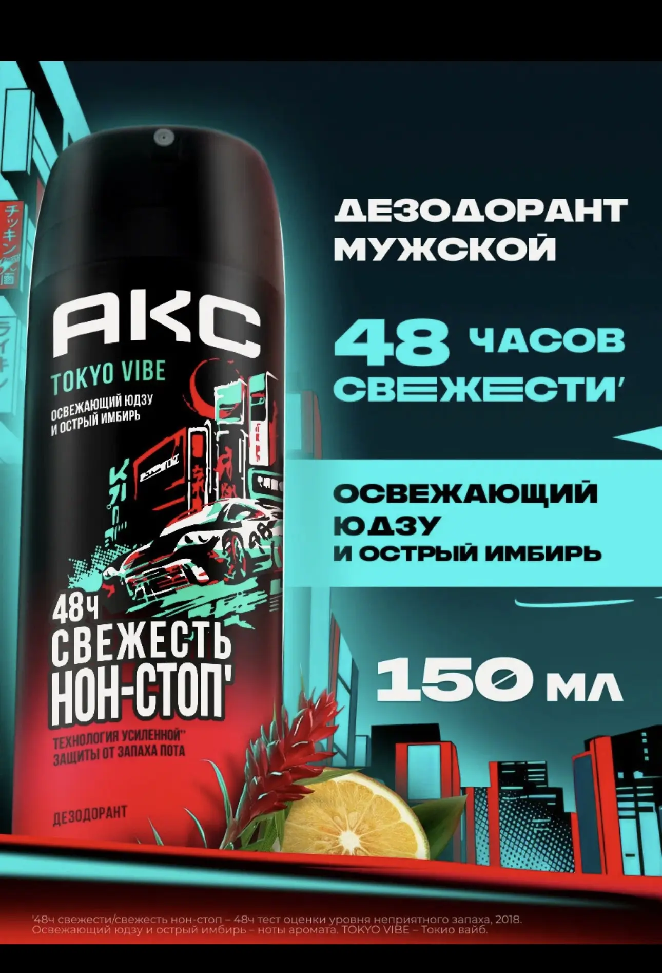 Дезодорант мужской Акс