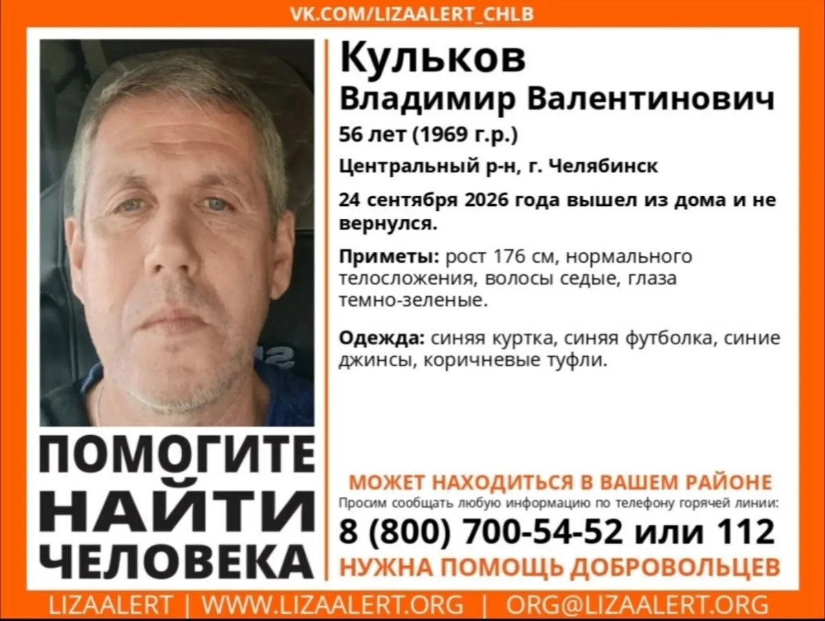 Вторую неделю в Челябинске ищут пропавшего без вести