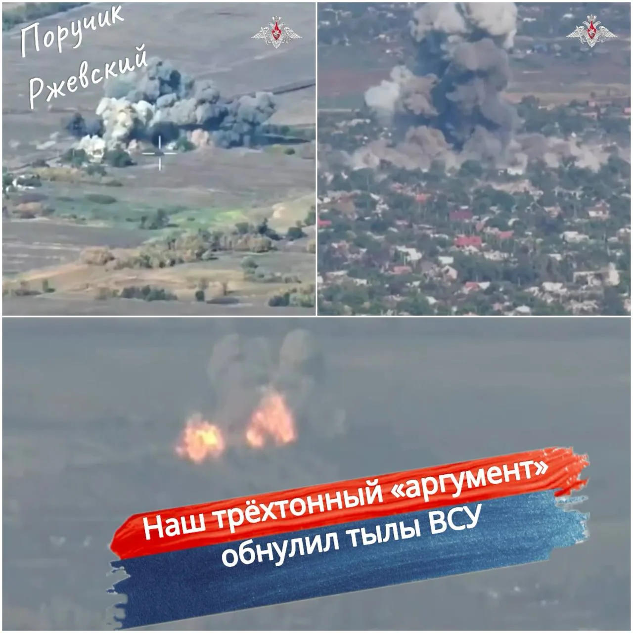⚡️Наш трёхтонный «аргумент» обнулил тылы ВСУ