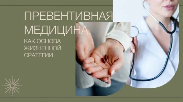 Базовый ежегодный чек-ап для женщины 35 лет