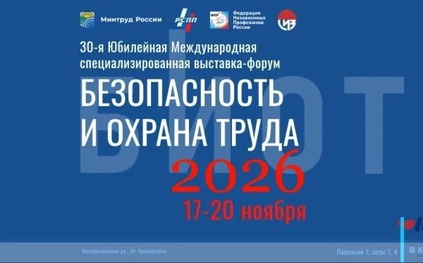 💢Юбилейная 30-я Международная специализированная выставка-форум «Безопасность и охрана...