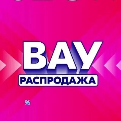 📢 Находки озон и ям