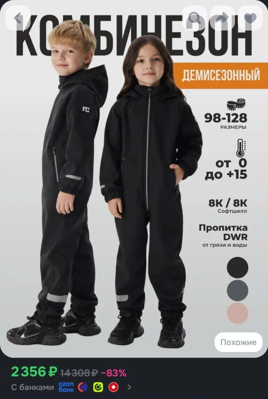 https://ozon.ru/t/cF64qCS