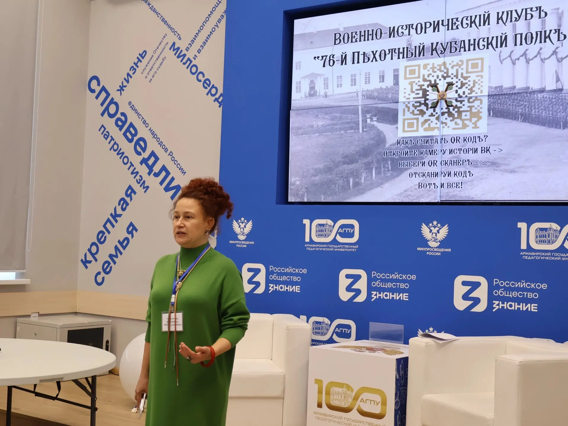 Стратегическая сессия «Проектируем сегодня образование будущего»: история, культура и р...