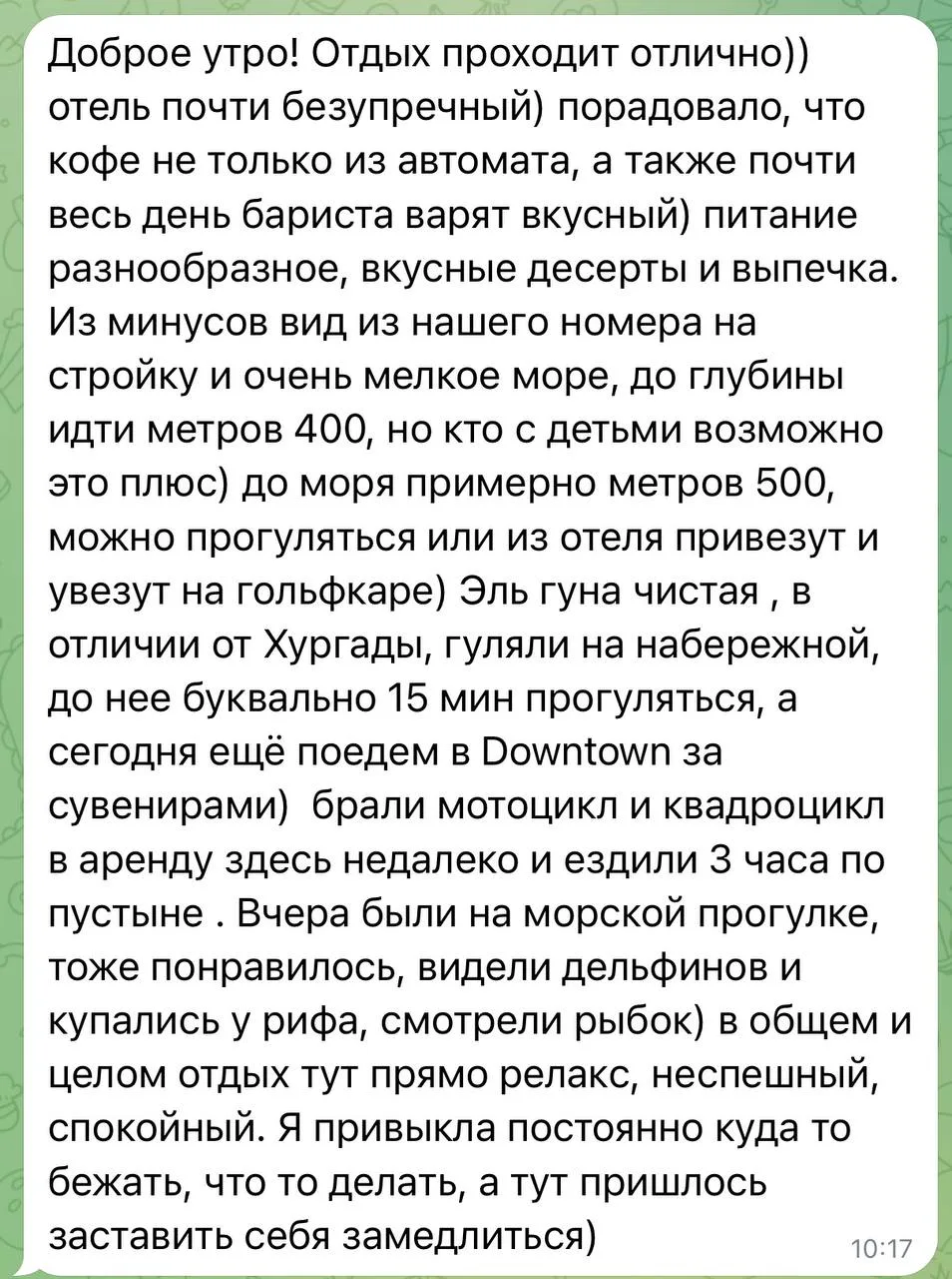 СЕЙЧАС У МЕНЯ  ДРУГИЕ ТУРИСТЫ  ОТДЫХАЮТ В ТАКОМ КЛАССНОМ ОТЕЛЕ В ЭЛЬ-ГУНЕ. НА ДЕКАБРЬ Ц...