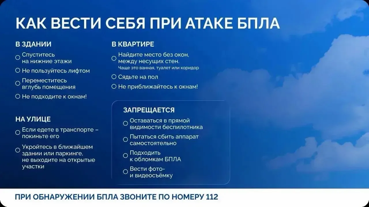 На территории Архангельской области объявлена беспилотная опасность