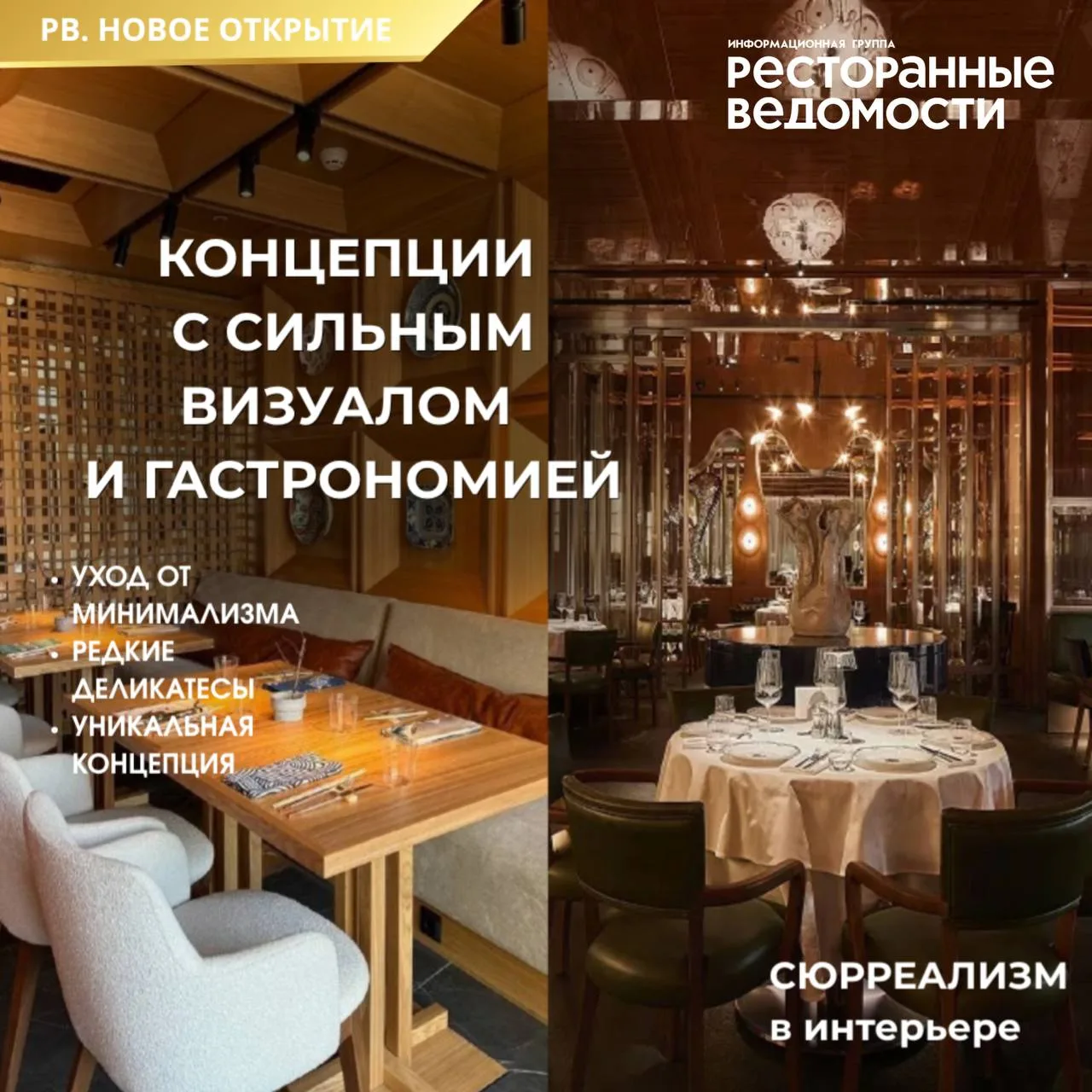 🏗️ РВ. НОВОЕ ОТКРЫТИЕ