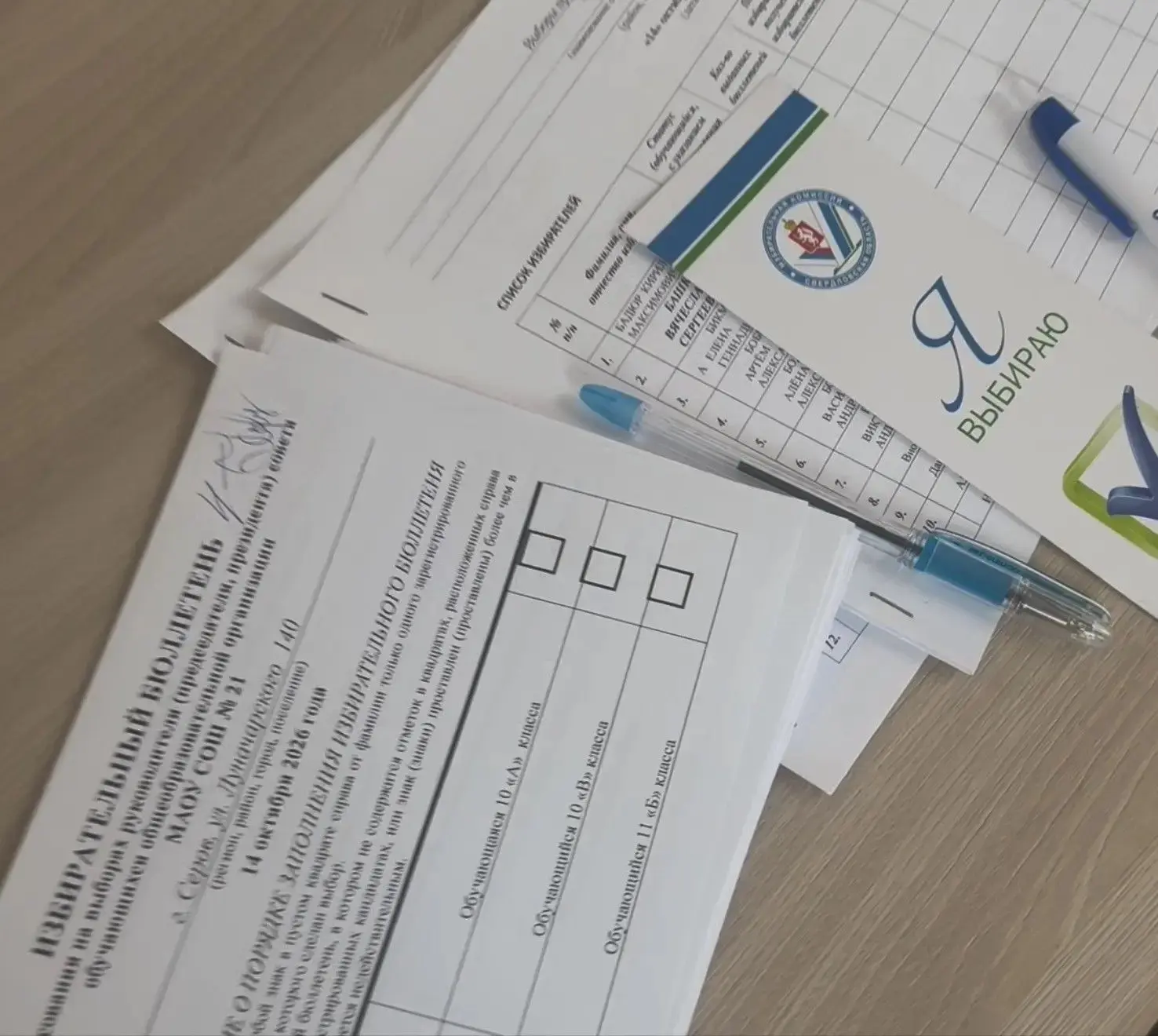 Выбор сделан! ✅