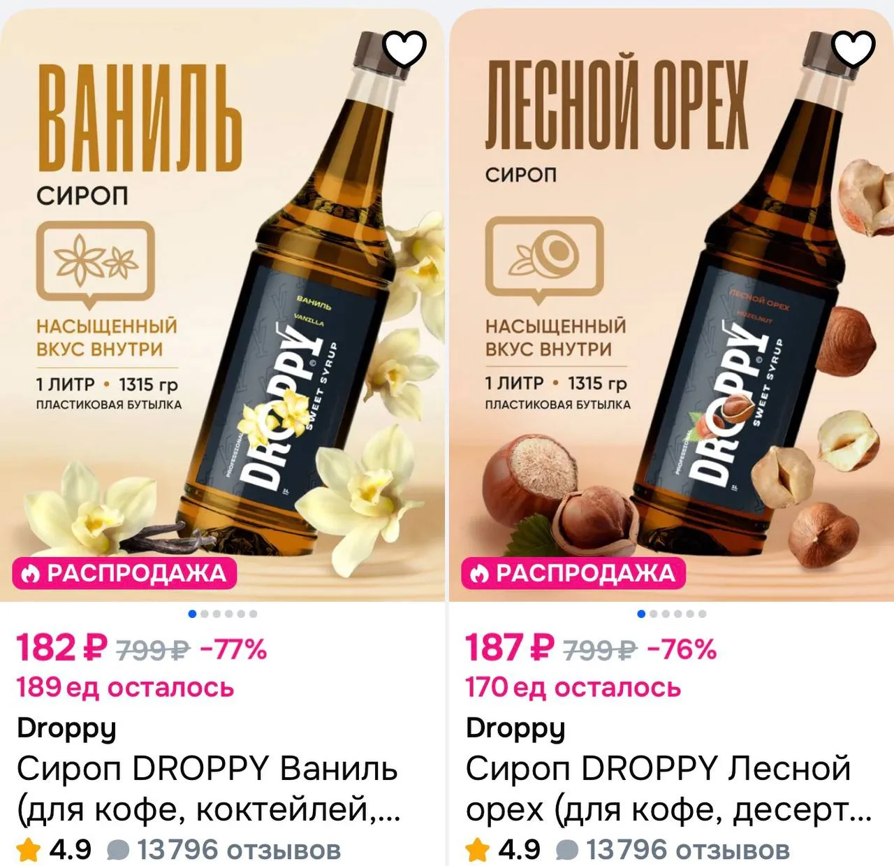 🍹 Сироп DROPPY (для коктейлей, десертов, лимонада и мороженого), 1л