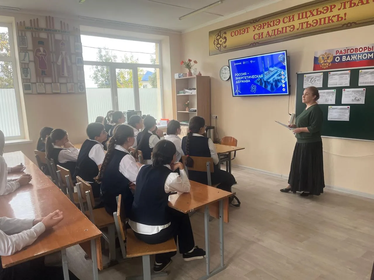 В рамках Единого дня открытых дверей в 6-11 классах  прошёл классный час на тему «Росси...